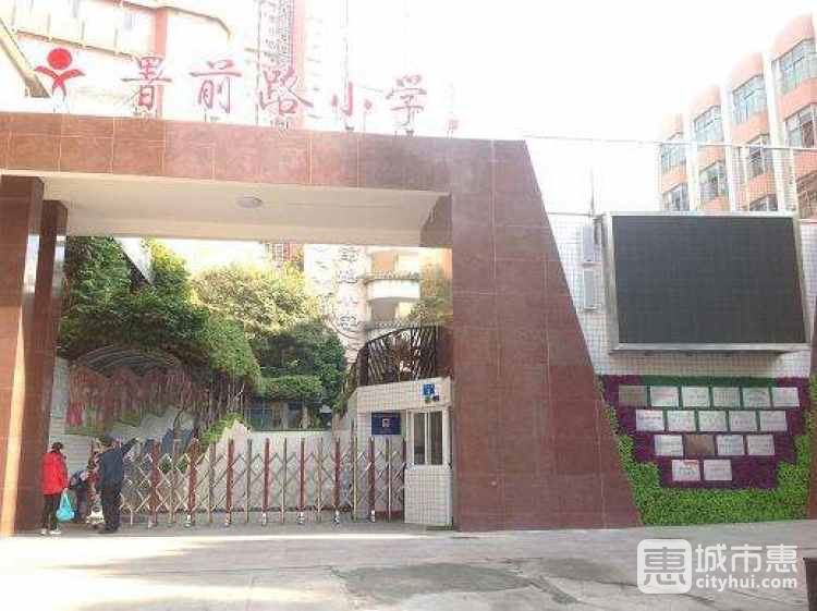 署前路小学