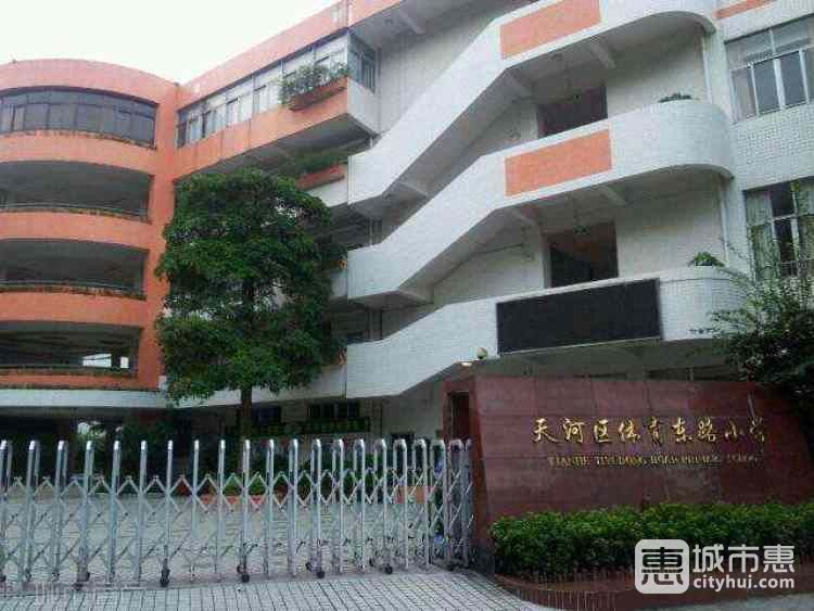 体育东路小学