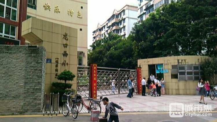 龙口西小学（天河区）