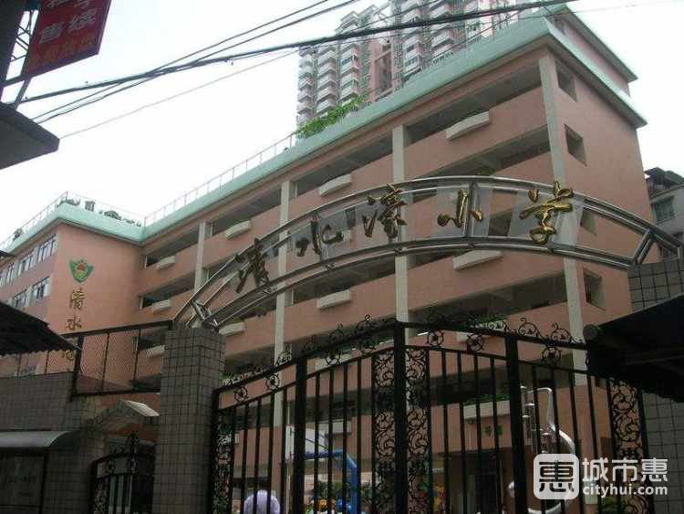 清水濠小学