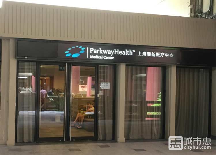 Parkway Health/百汇医疗