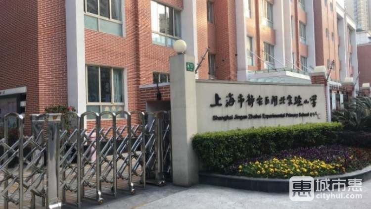 上海市静安区闸北实验小学