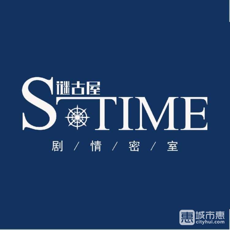 S-time剧情机关密室逃脱