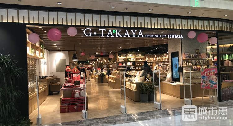 G·Takaya（金鹰世界店）