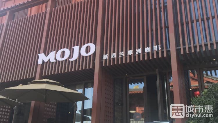 Mojo coffee(汉神店)