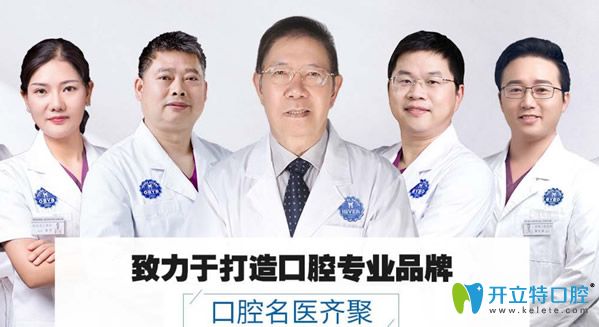 长沙拜博口腔医生团队