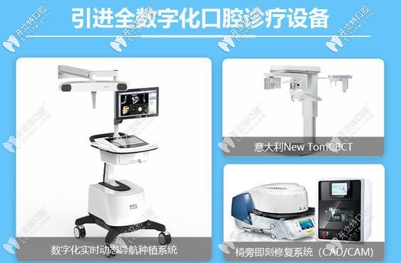 郑州固乐口腔部分设备图