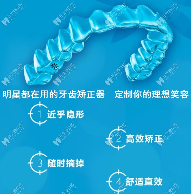 厦门欧菲口腔隐形牙齿矫正优势