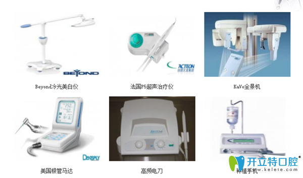 大连全好口腔设备仪器