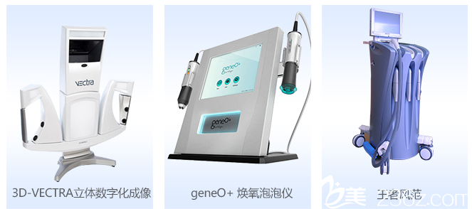 广州广大整形美容医院医疗设备