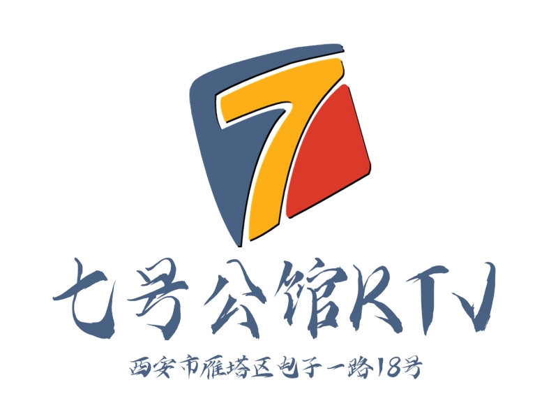 西安七号公馆KTV-雁塔店