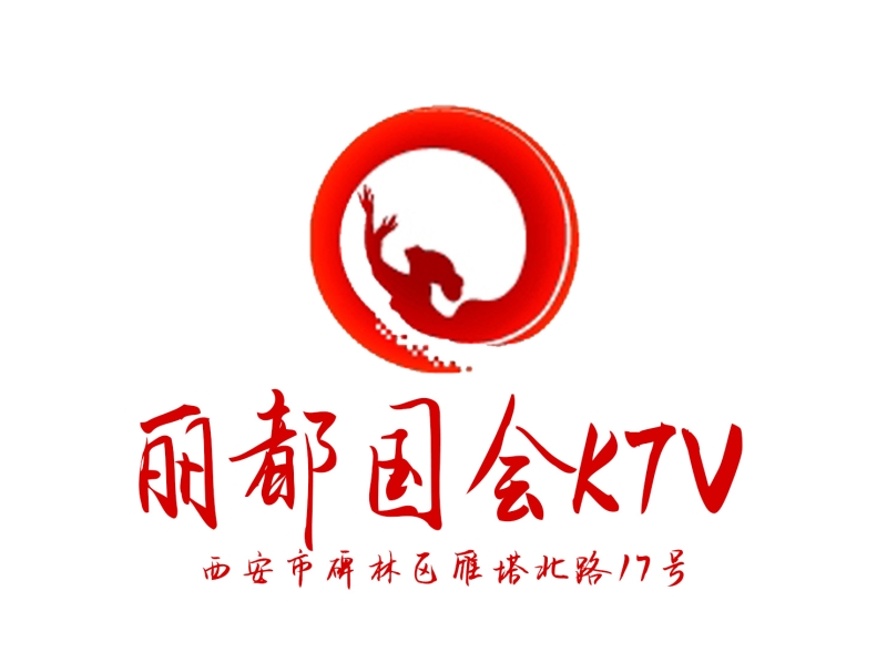 西安丽都国会KTV-碑林店