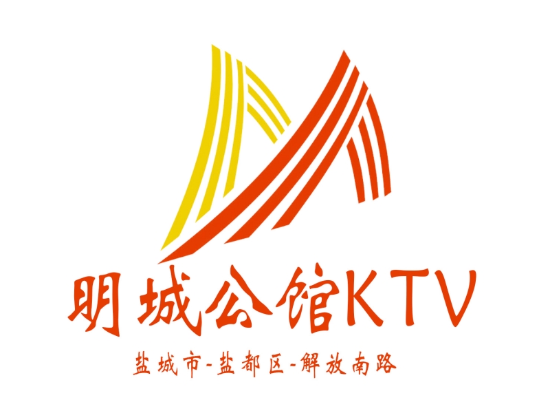 盐城明城公馆KTV-盐都店