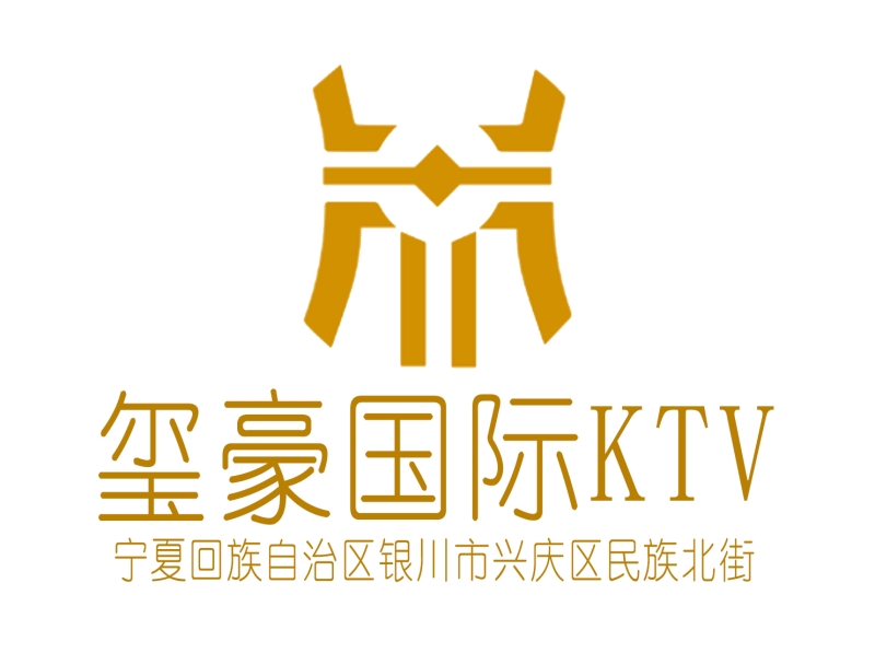 银川玺豪KTV