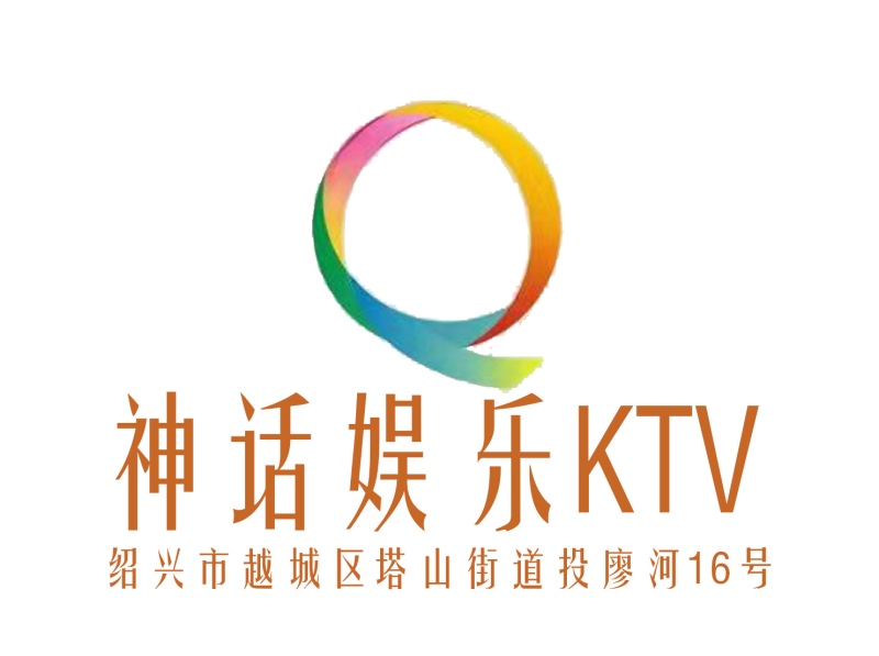 绍兴神话KTV