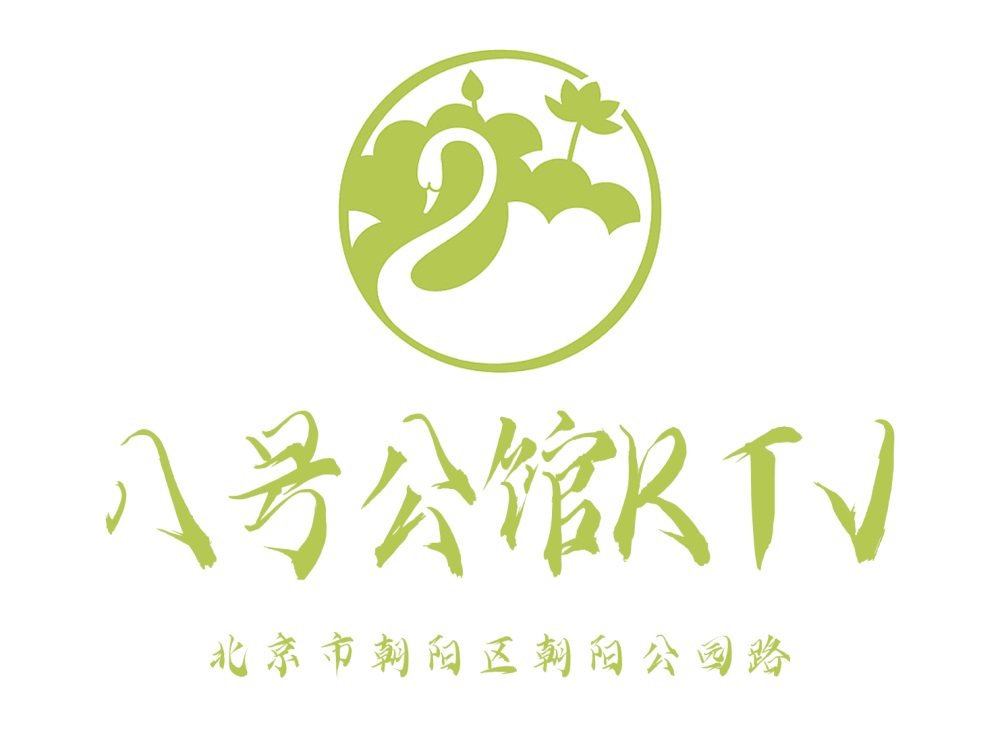 北京八号公馆KTV