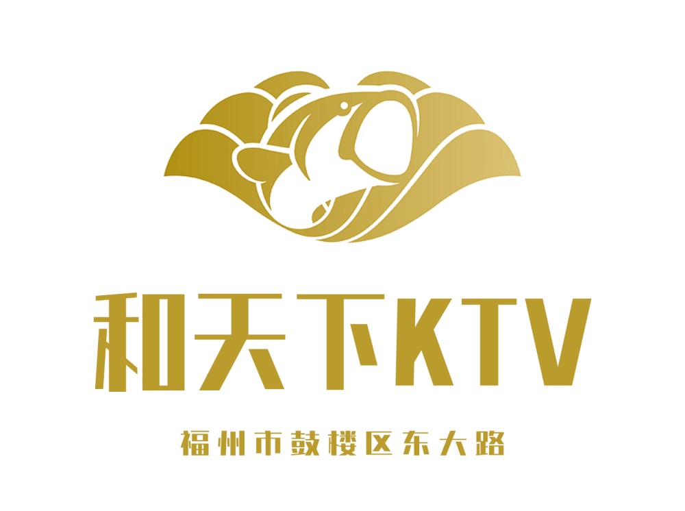 福州和天下KTV