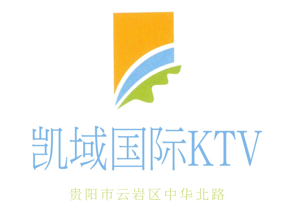 贵阳凯域KTV