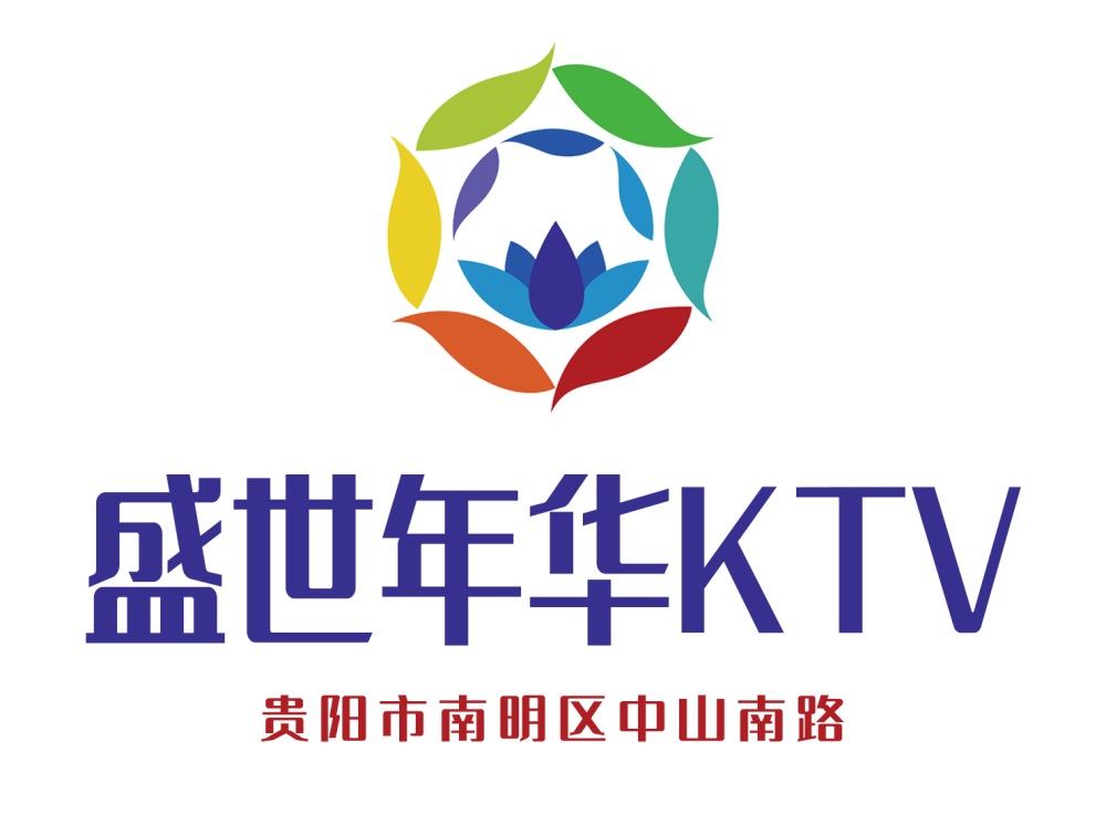 贵阳盛世年华KTV