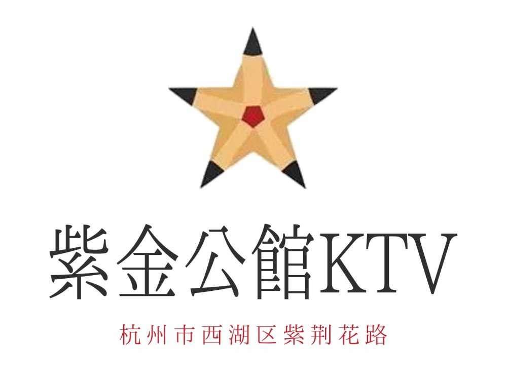 杭州紫金公馆KTV