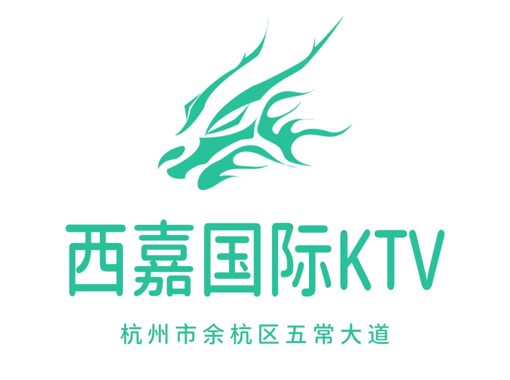 杭州西嘉KTV