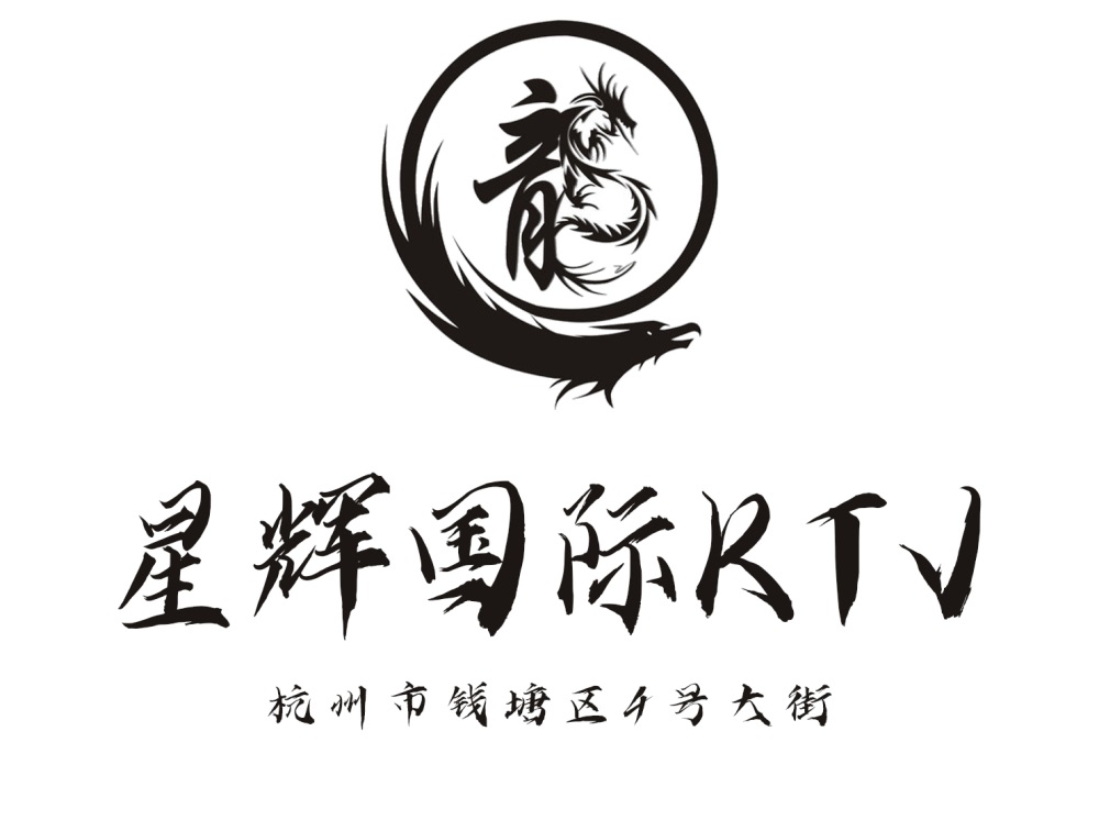 杭州星辉国际KTV