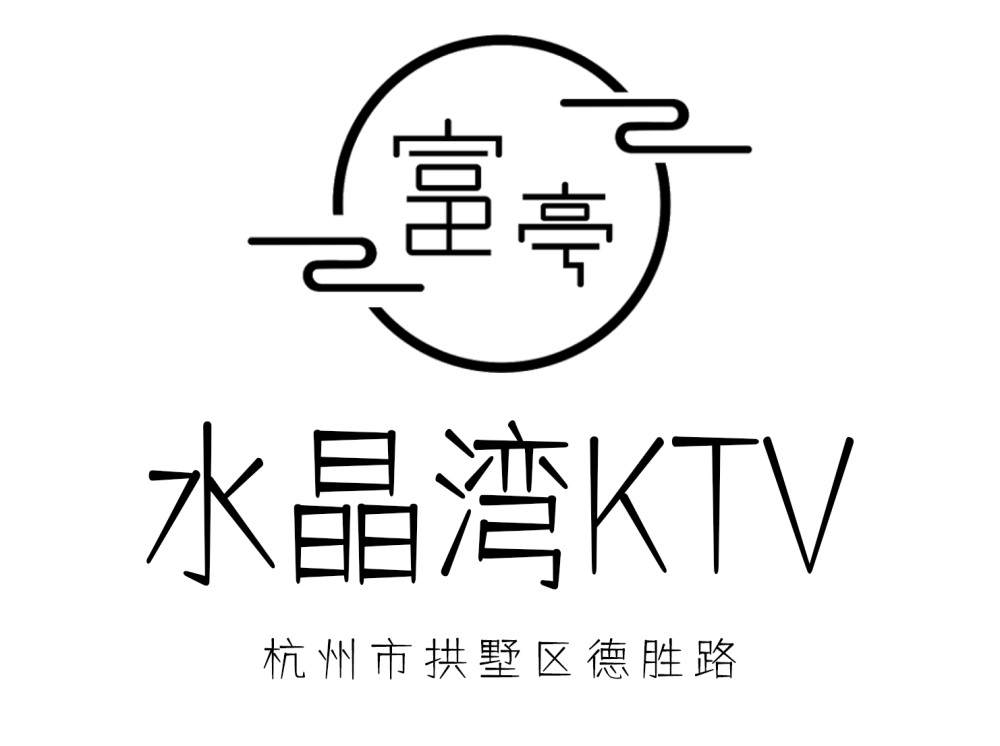 杭州水晶湾KTV