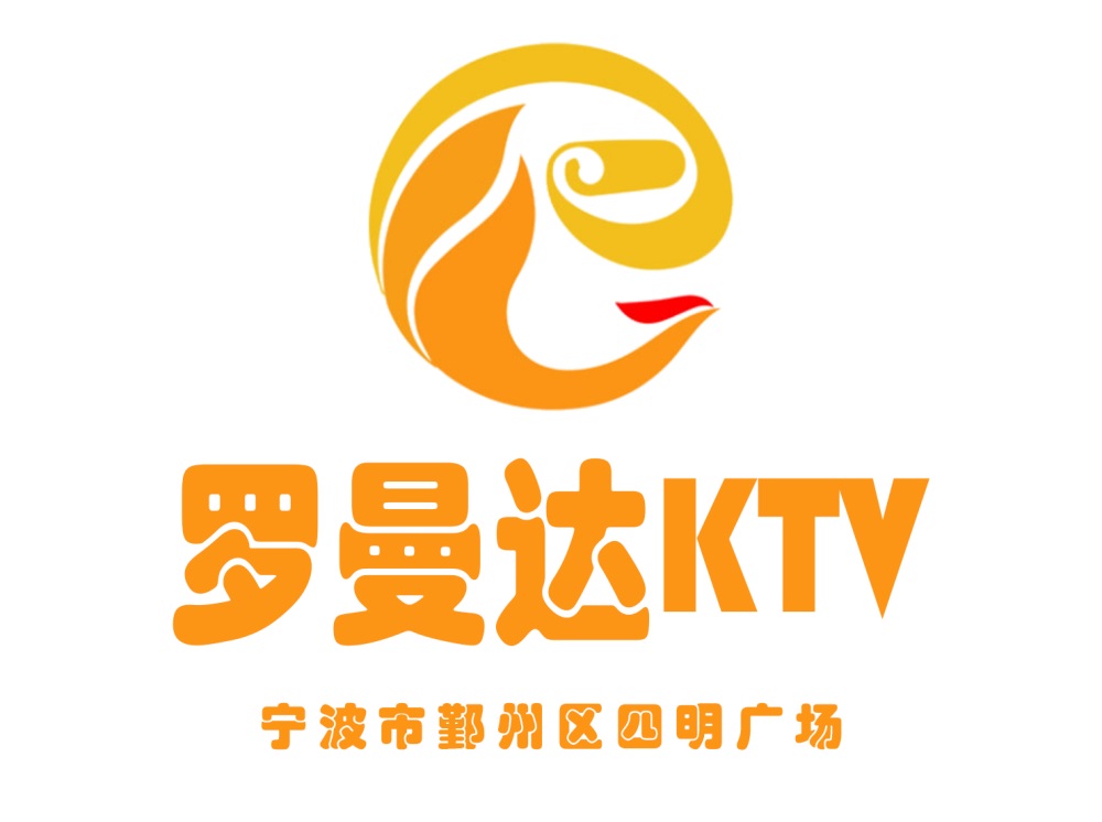 宁波罗曼达KTV