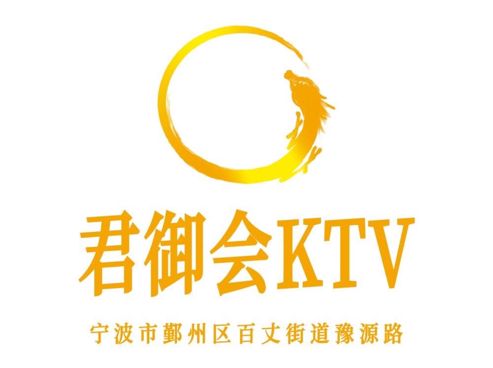 宁波君御会KTV