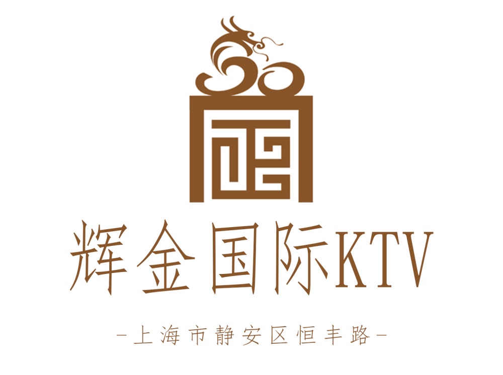 上海辉金国际KTV