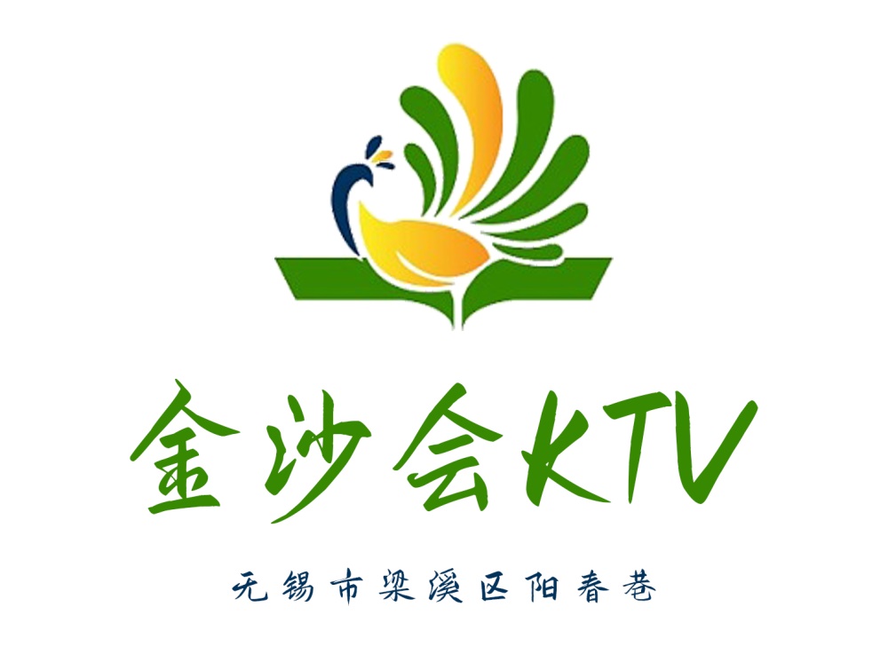 无锡金沙会KTV