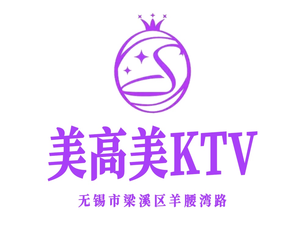 无锡美高美KTV