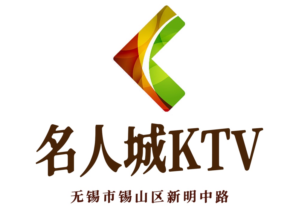 无锡名人城KTV