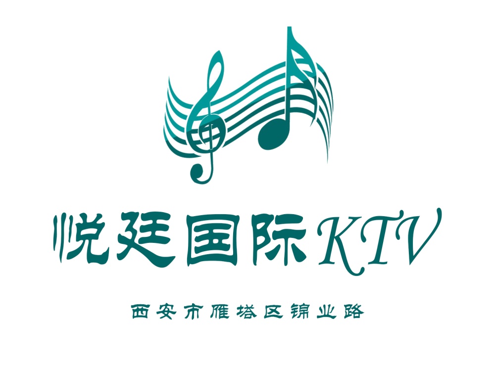 西安悦廷KTV