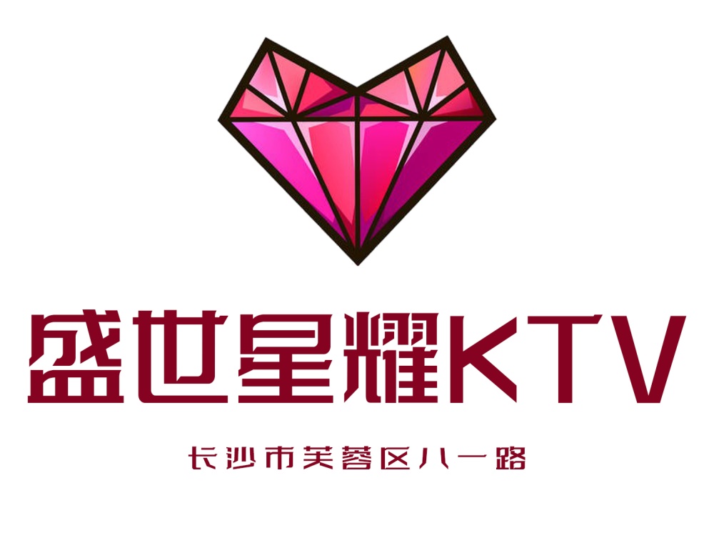 长沙盛世星耀KTV