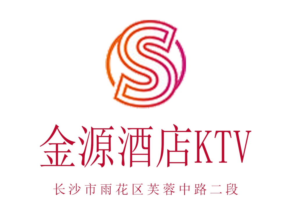 长沙金源酒店KTV