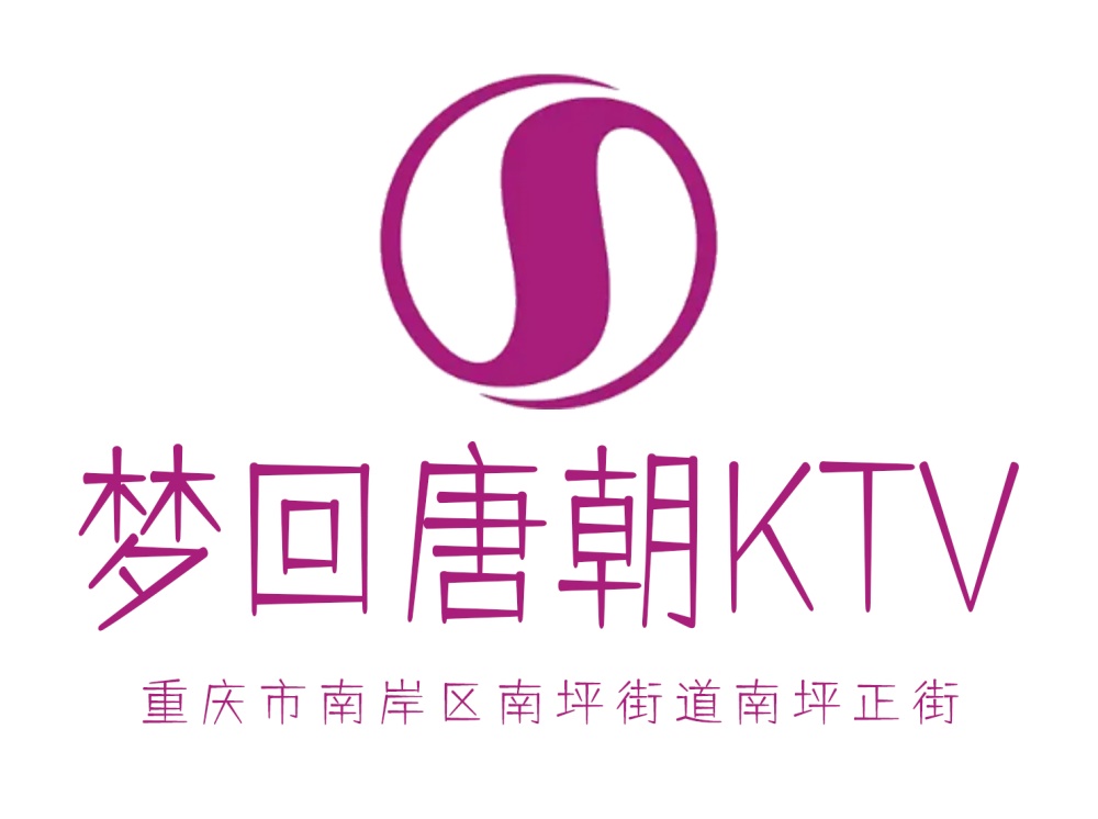 重庆梦回唐朝KTV