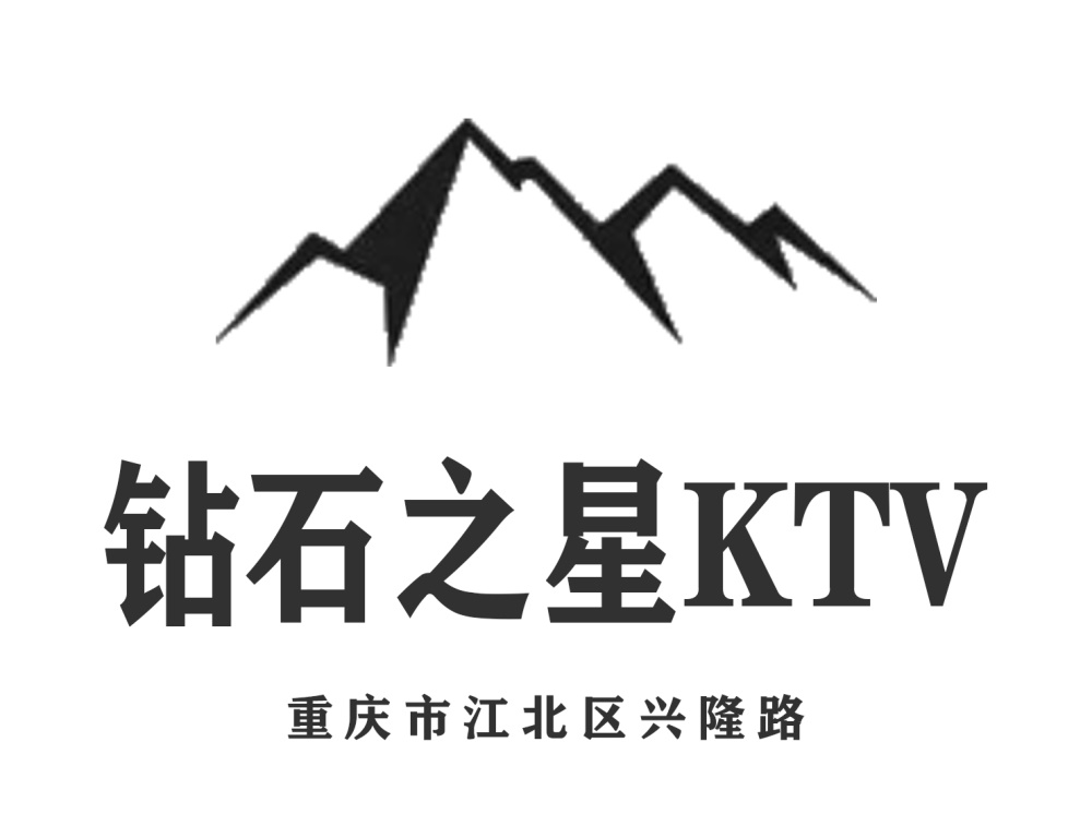 重庆钻石之星KTV