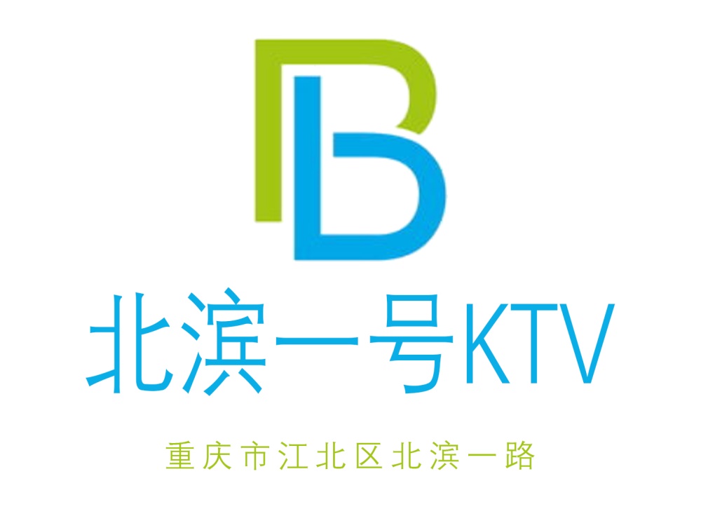 重庆北滨一号KTV