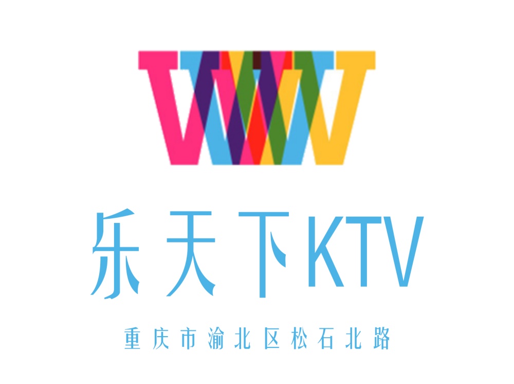 重庆乐天下KTV