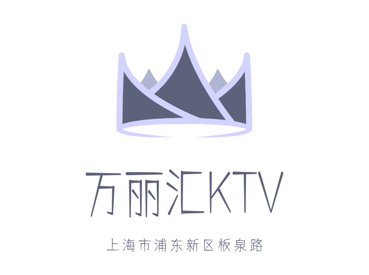 上海万丽汇KTV