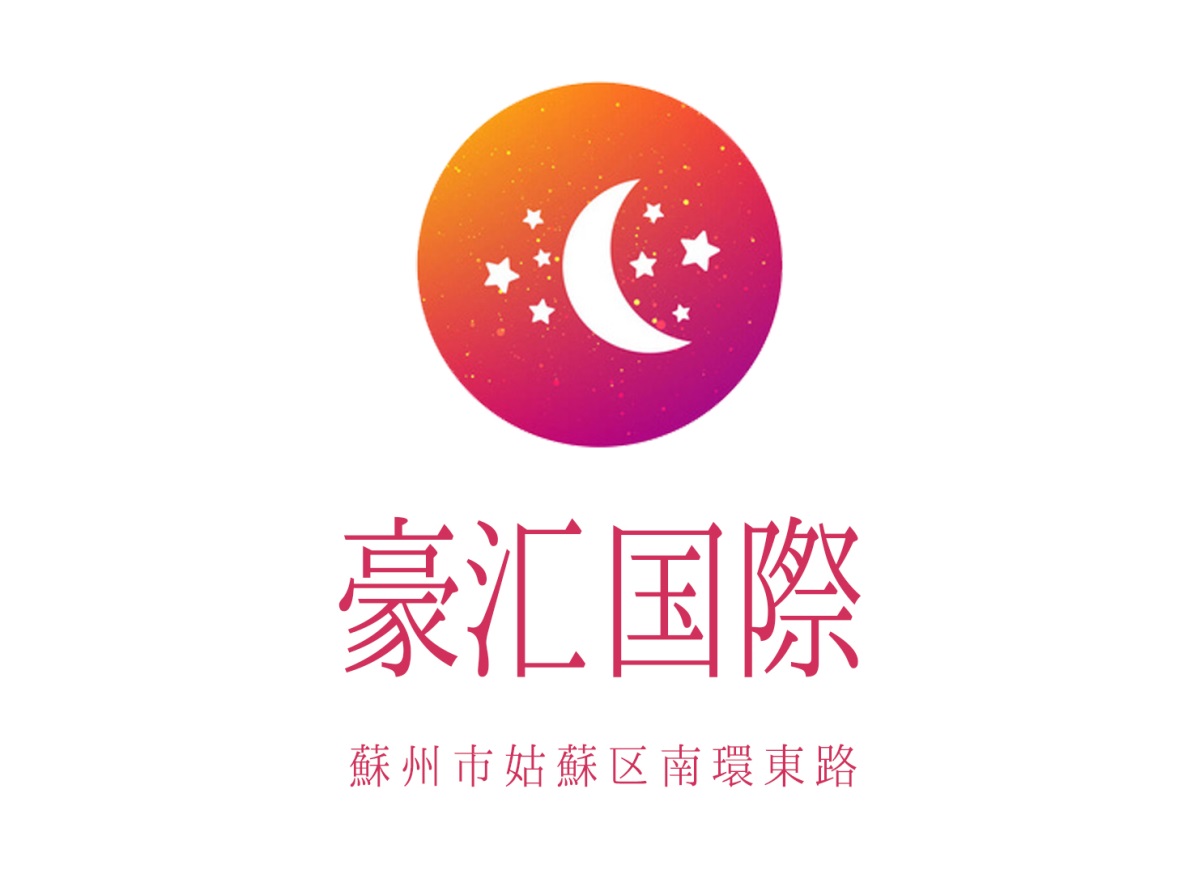 苏州豪汇国际夜总会