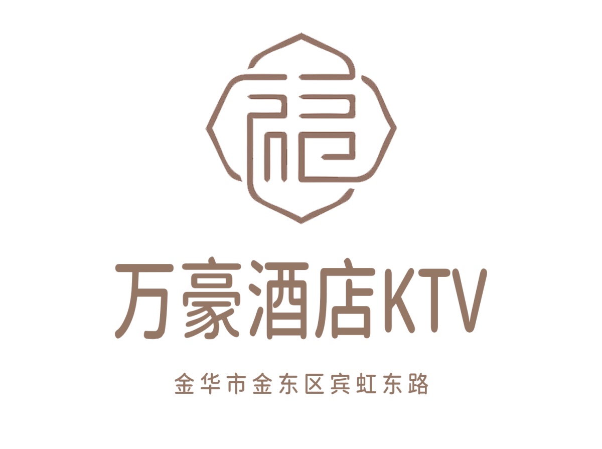 金华万豪酒店KTV