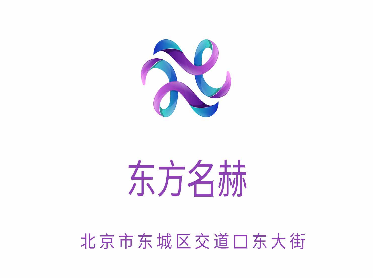 北京东方名赫KTV