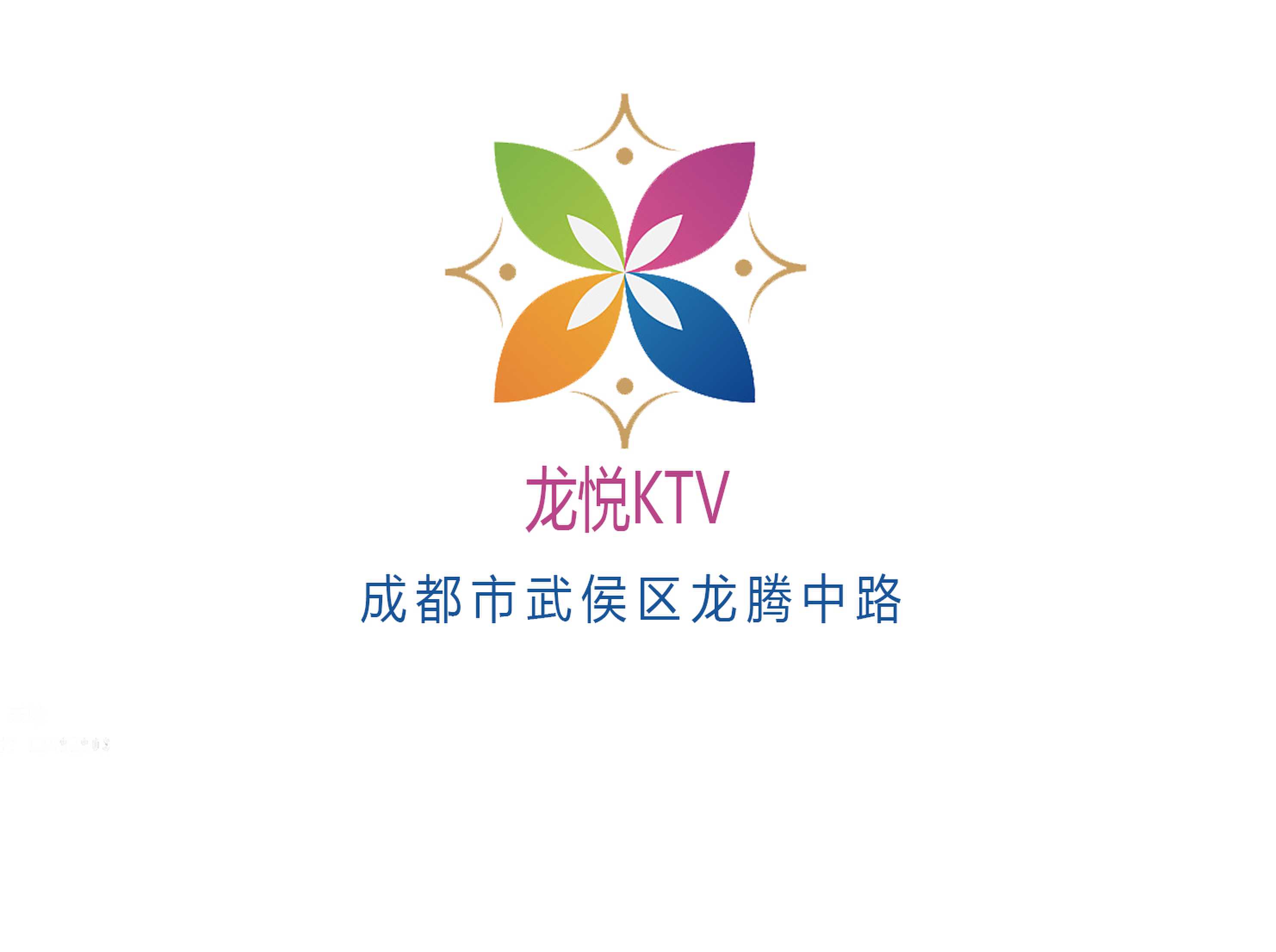 成都龙悦KTV