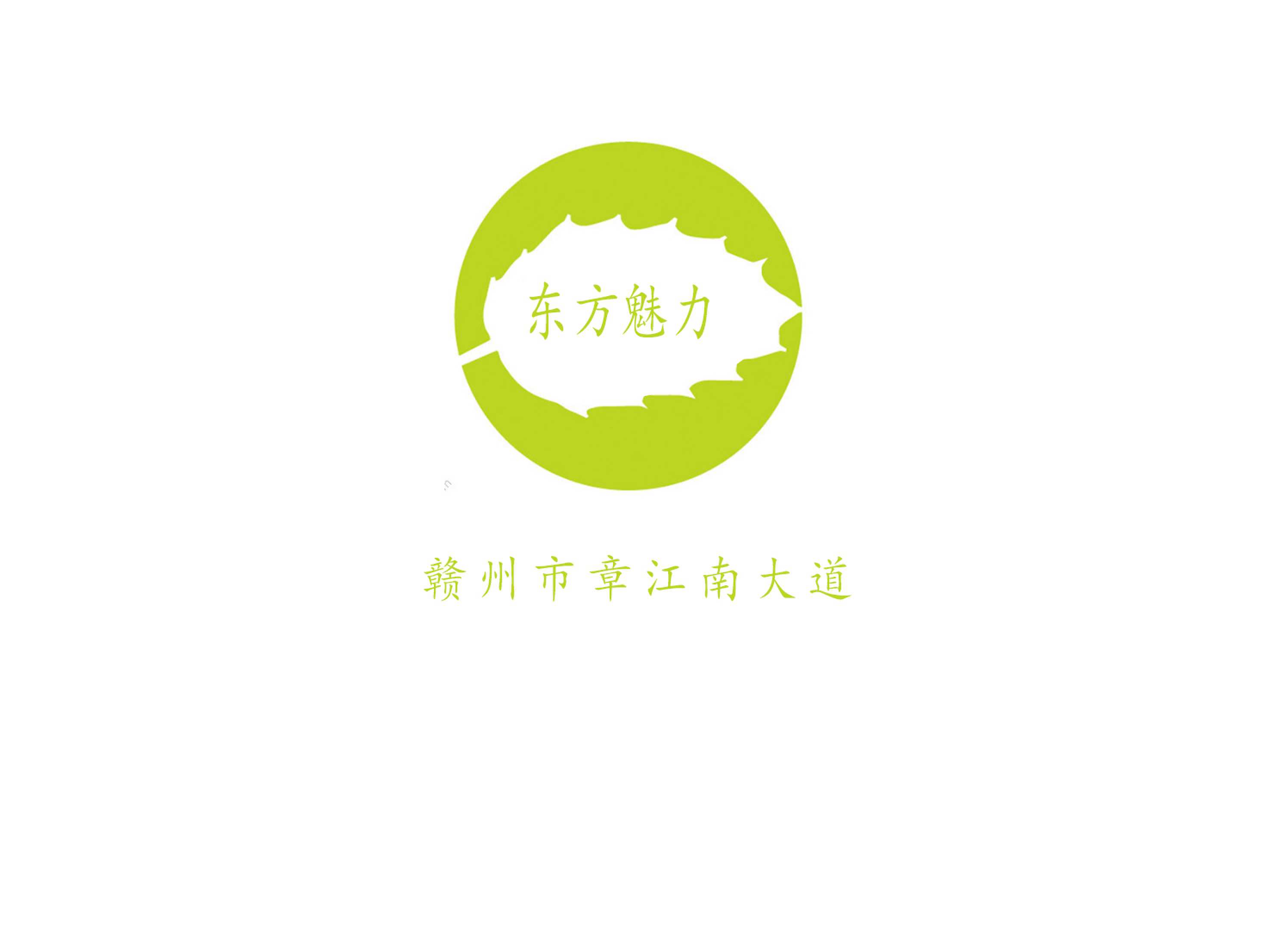 赣州东方魅力夜总会