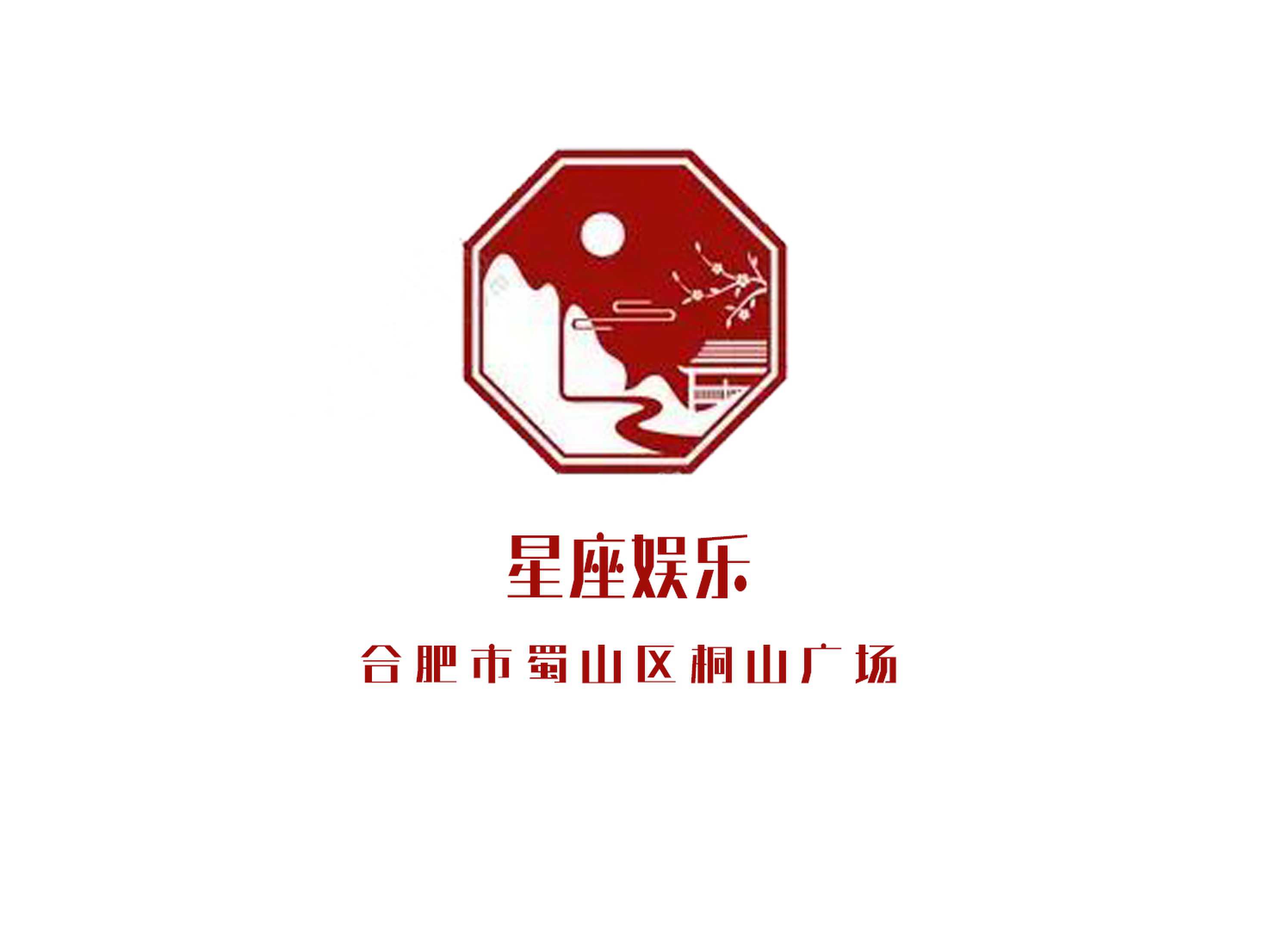 合肥星座娱乐KTV