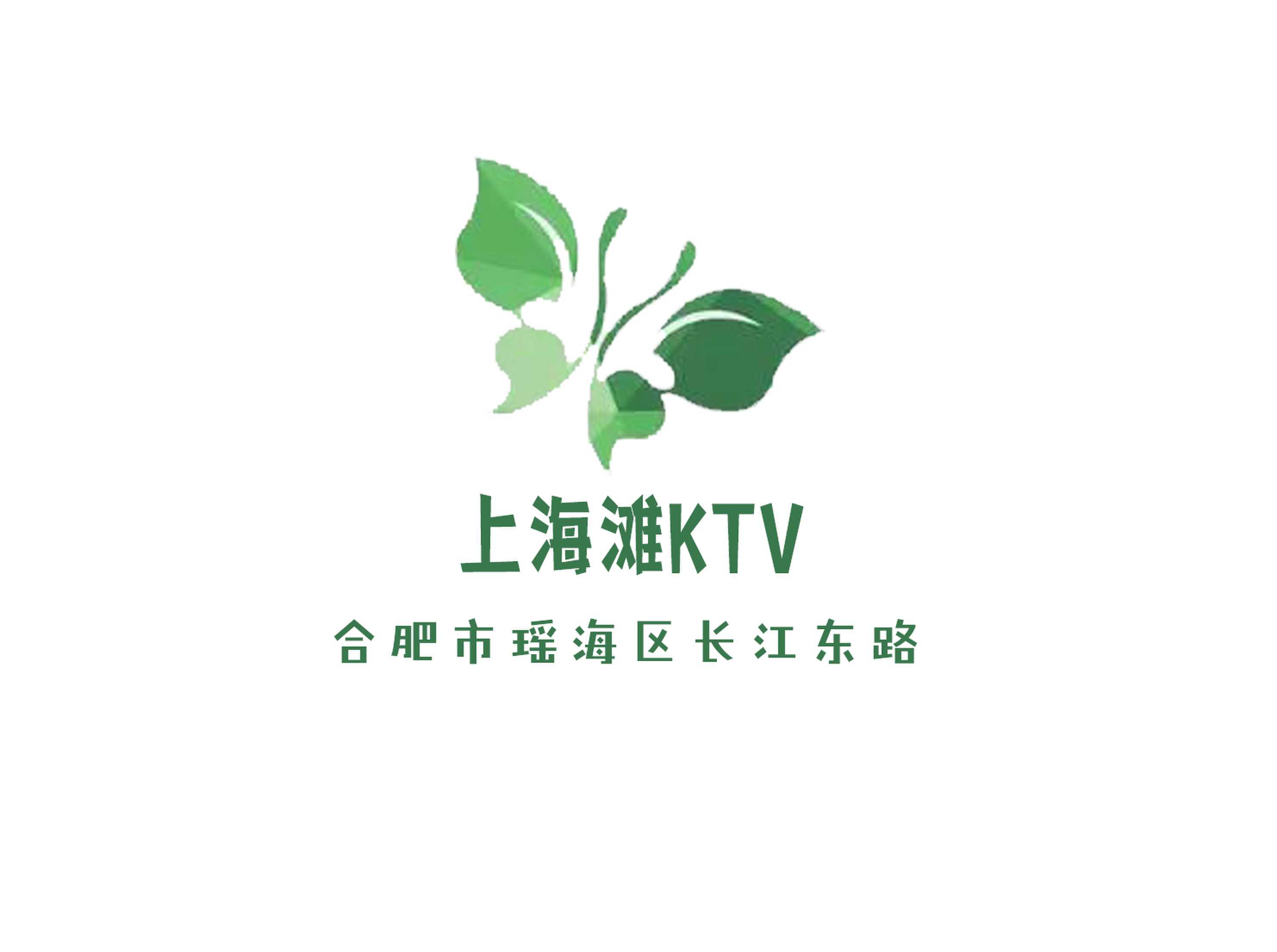 合肥上海滩KTV