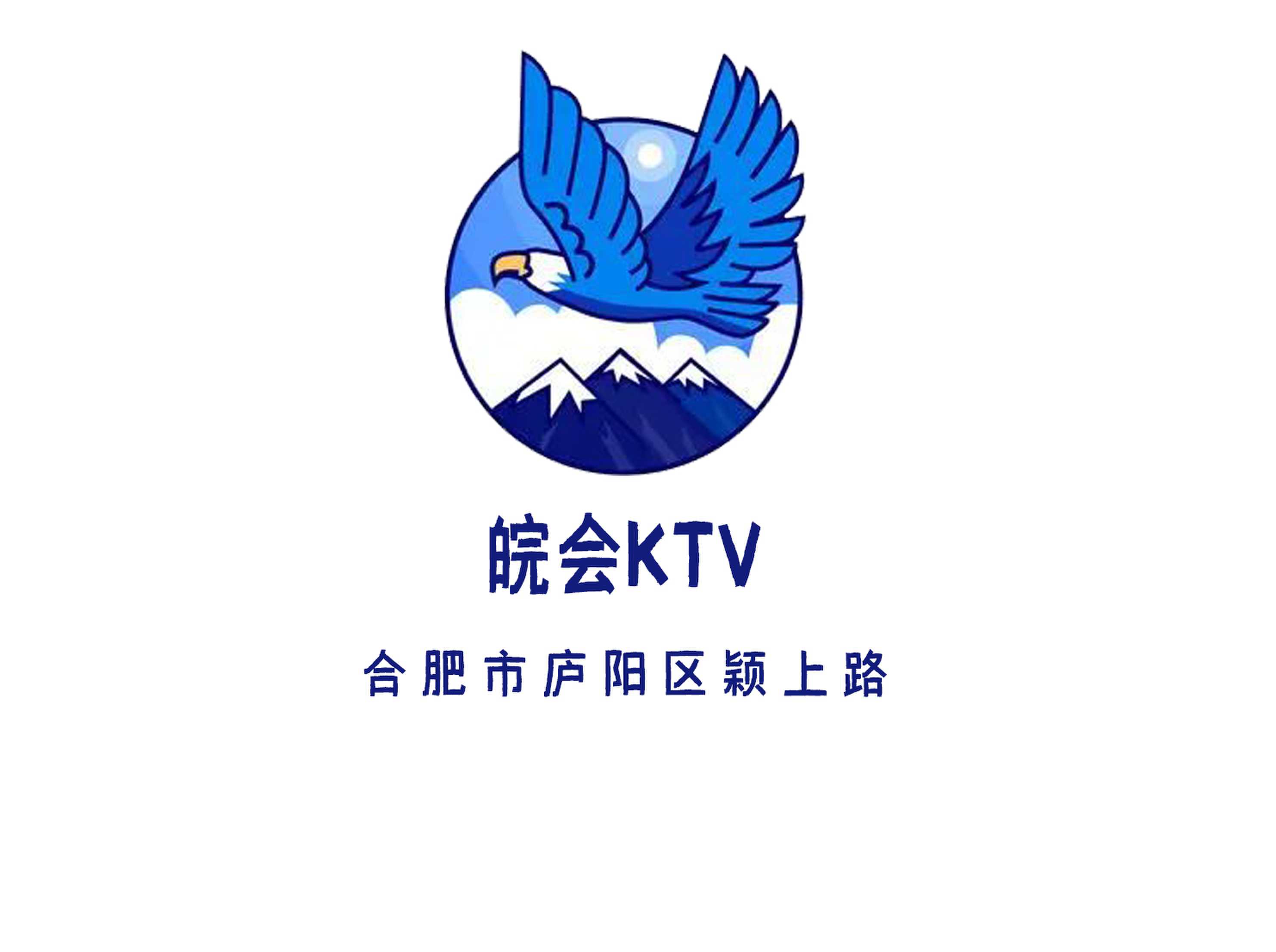 合肥皖会KTV