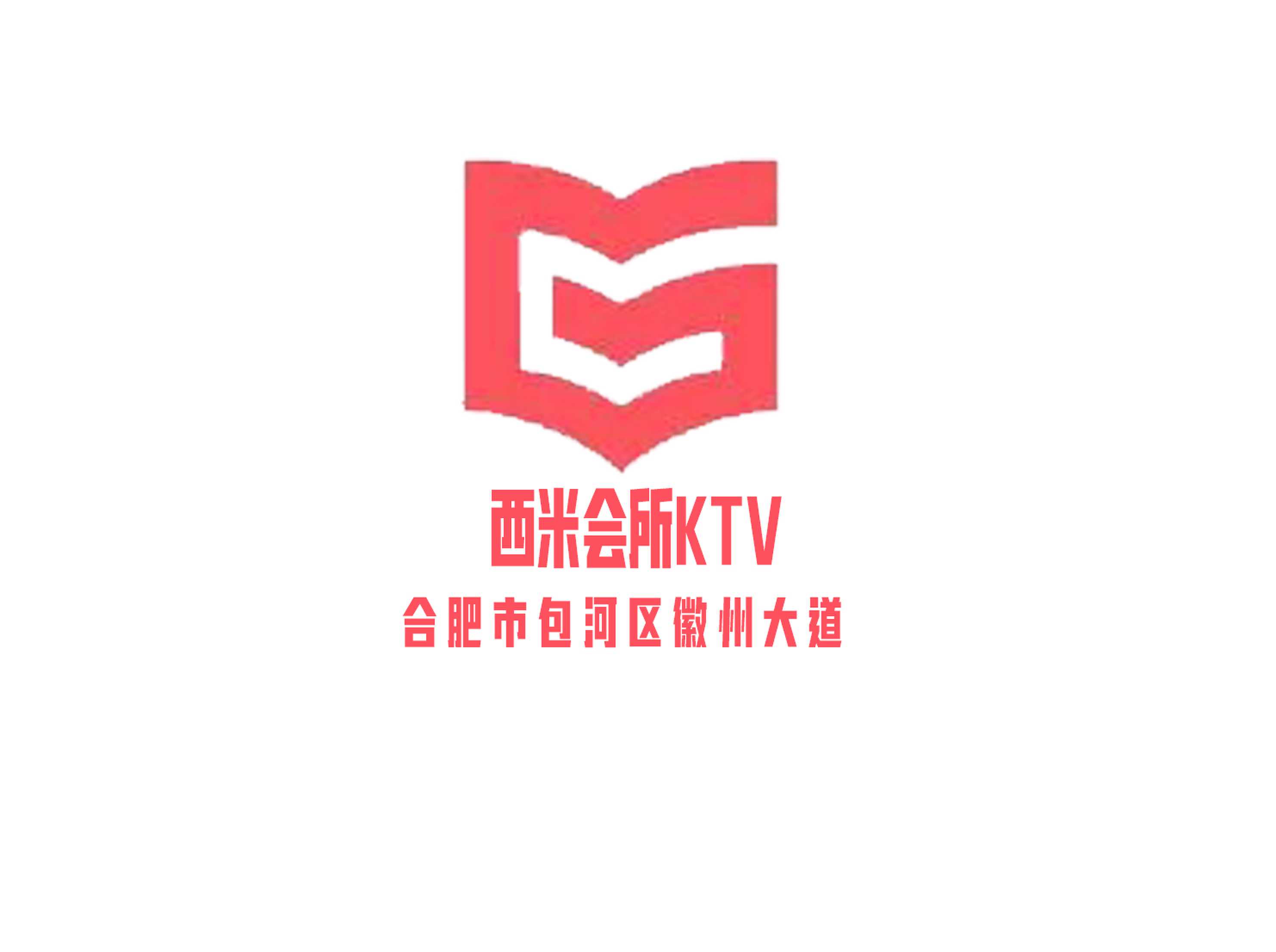 合肥西米会所KTV